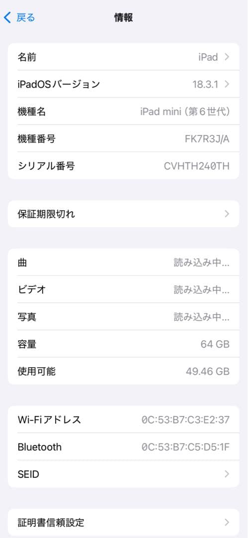 iPad mini(第6世代) Wi-Fiモデル 64GB パープル