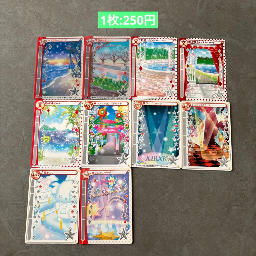 【バラ売り】1枚100円〜ミルフィーユカード きらりんレボリューション