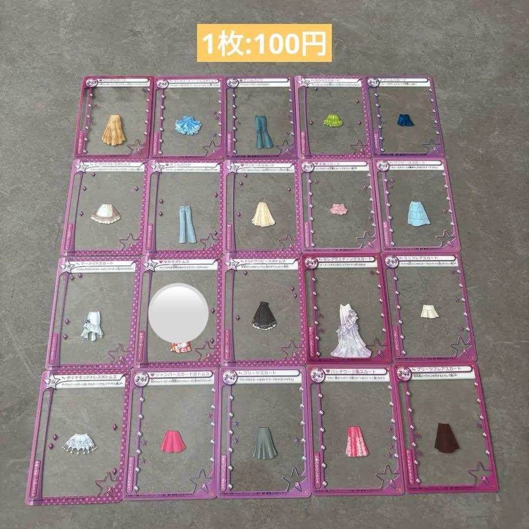 【バラ売り】1枚100円〜ミルフィーユカード きらりんレボリューション