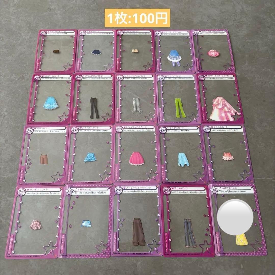 【バラ売り】1枚100円〜ミルフィーユカード きらりんレボリューション