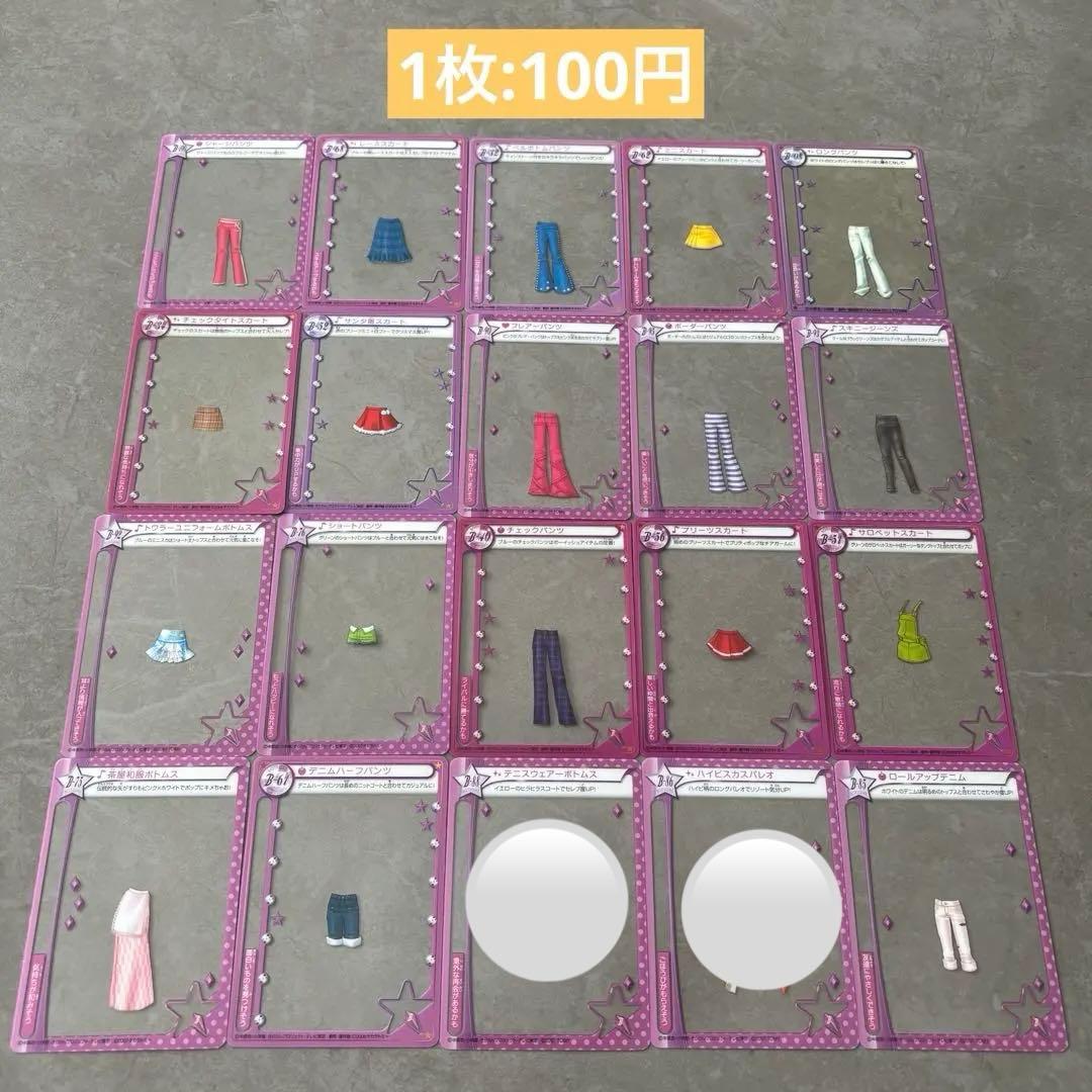 【バラ売り】1枚100円〜ミルフィーユカード きらりんレボリューション