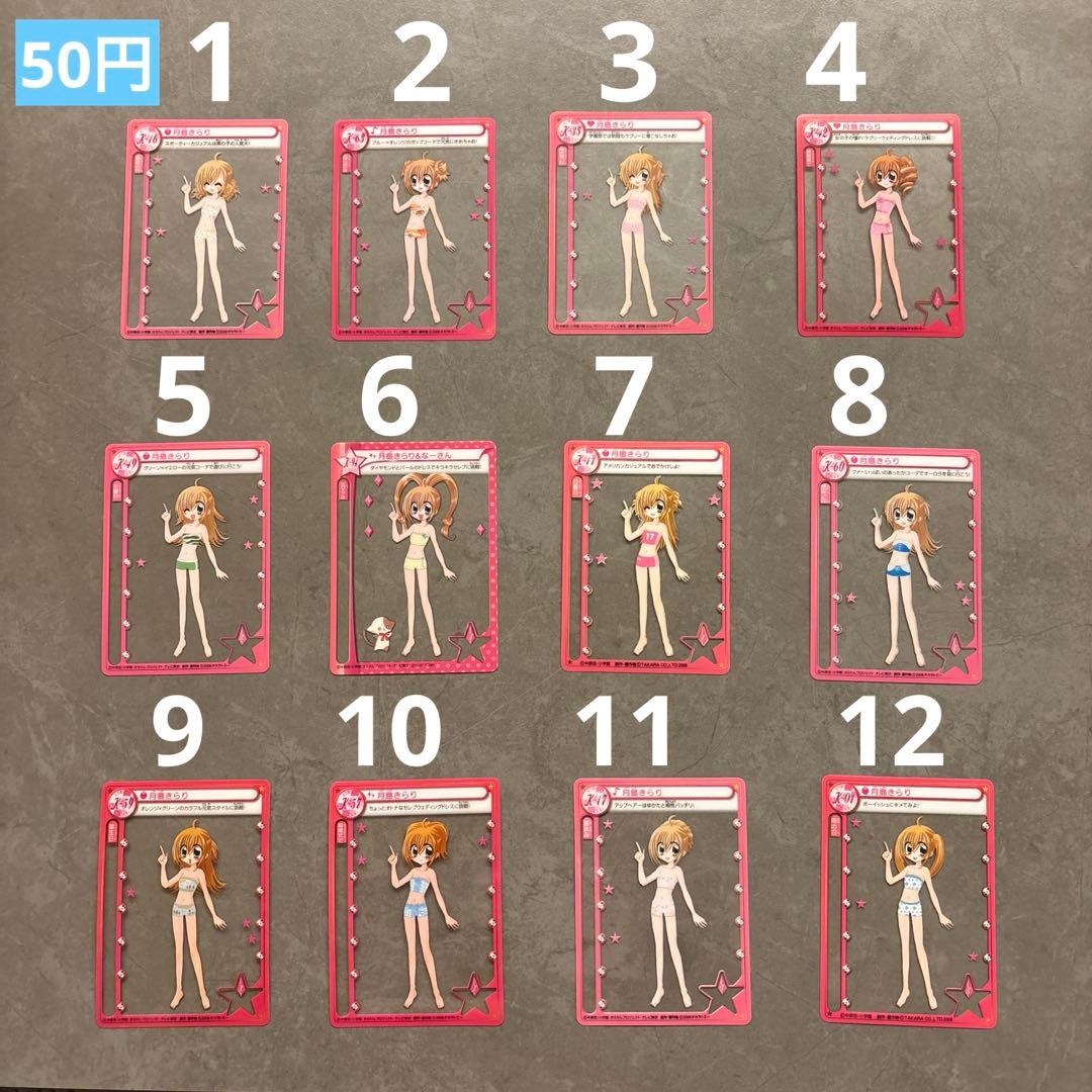 【バラ売り】1枚100円〜ミルフィーユカード きらりんレボリューション