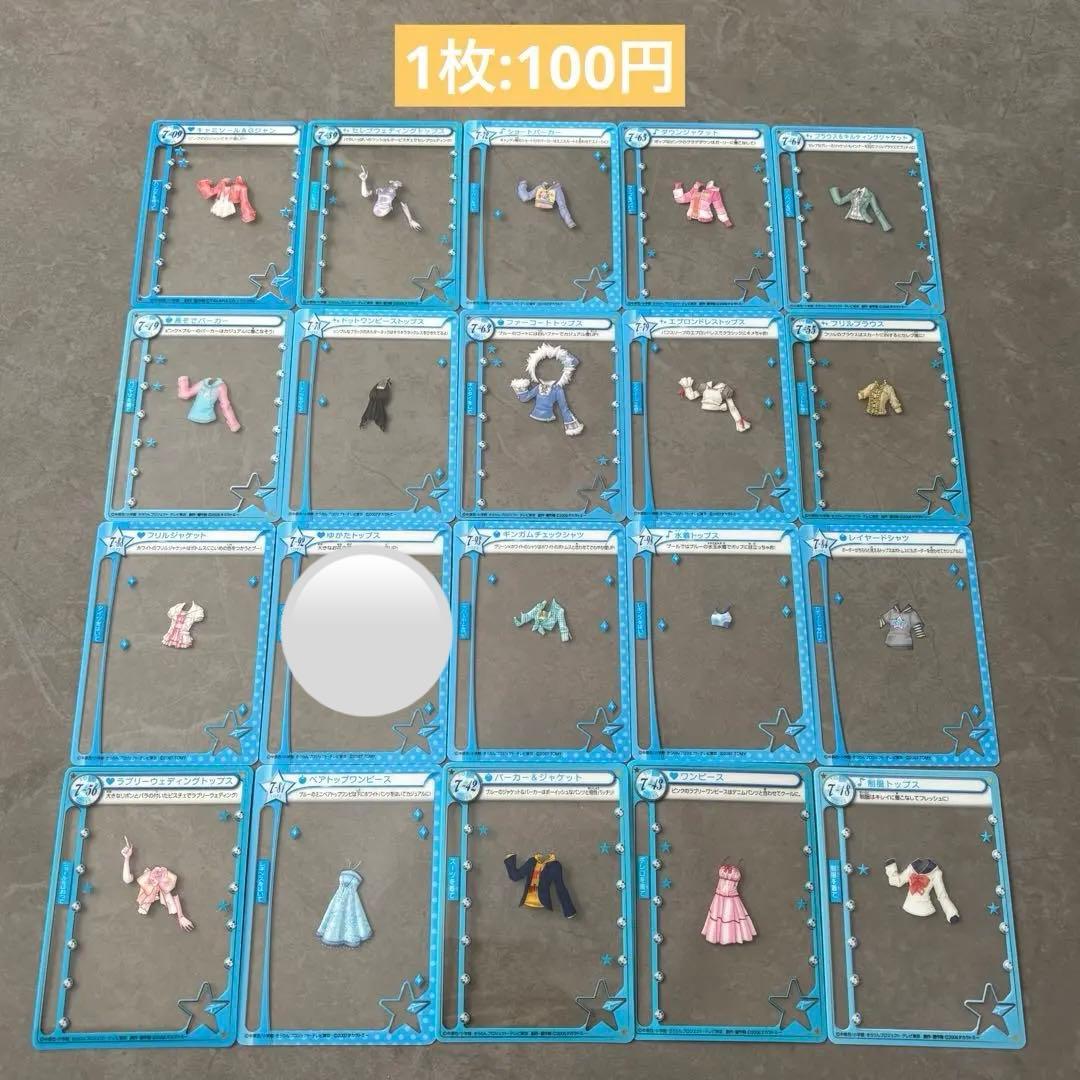 【バラ売り】1枚100円〜ミルフィーユカード きらりんレボリューション