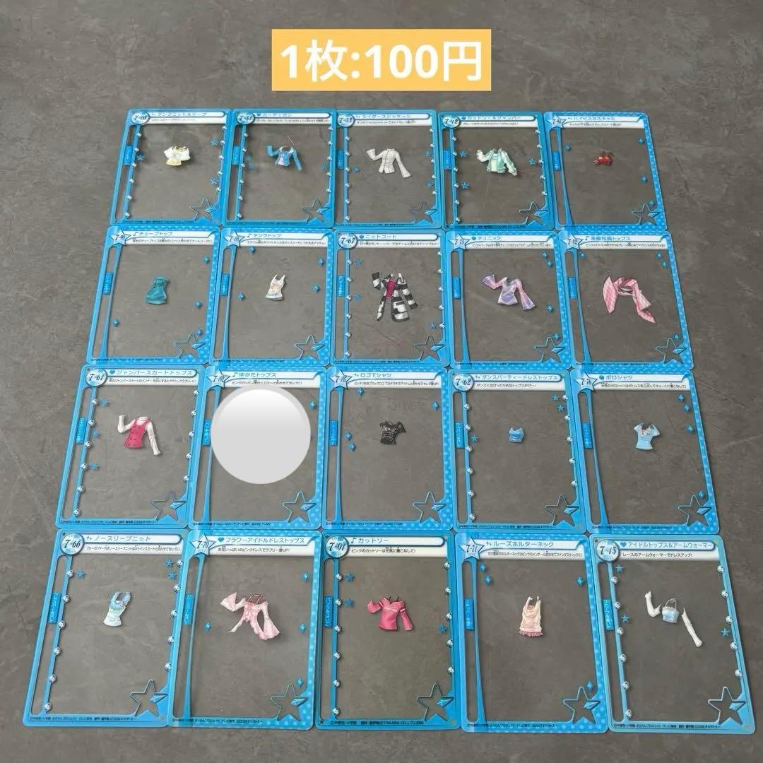【バラ売り】1枚100円〜ミルフィーユカード きらりんレボリューション