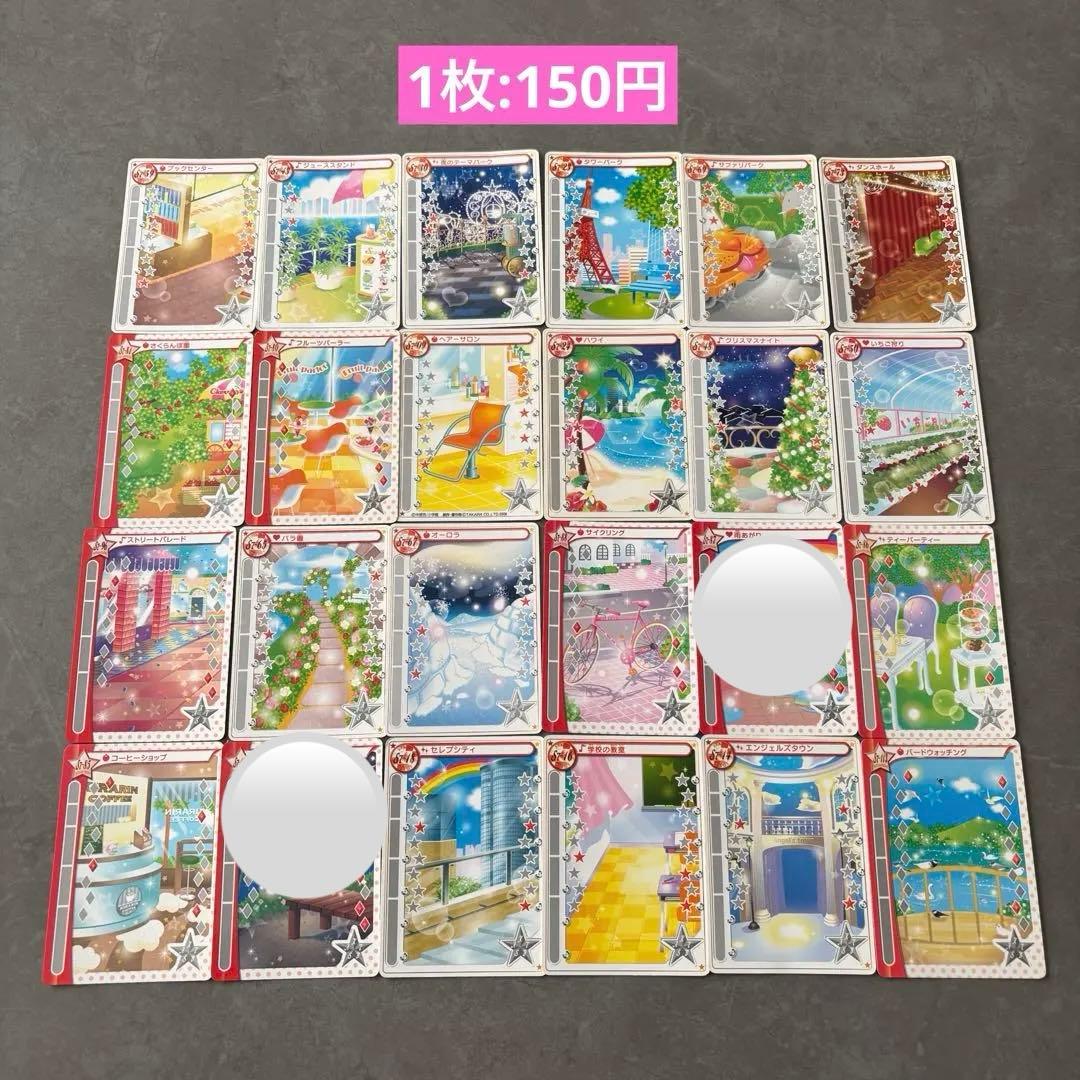 【バラ売り】1枚100円〜ミルフィーユカード きらりんレボリューション