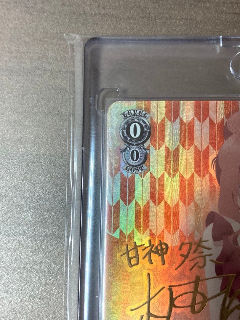 甘神さんちの縁結び SP 乙女の恥じらい 夕奈 ヴァイスシュヴァルツ