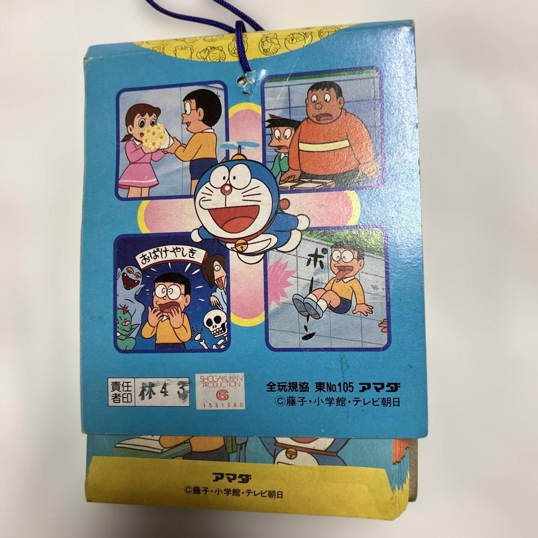 ドラえもん アマダ PPカード 未開封 27枚➕表紙1枚ピカピカカード