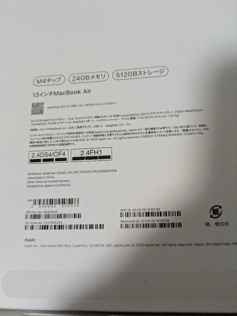 MacBook Air 日本語配列