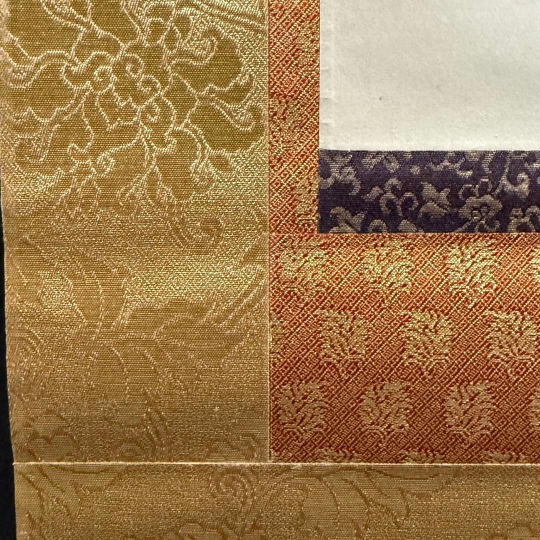 K189 高田好胤 「六字名号」 掛軸 書 紙本 肉筆 共箱