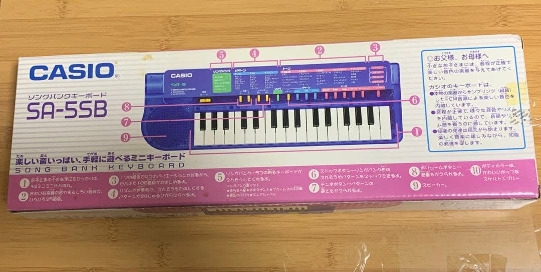 【未使用品】カシオ CASIO SA-5SB 日本限定　スケルトンブルー