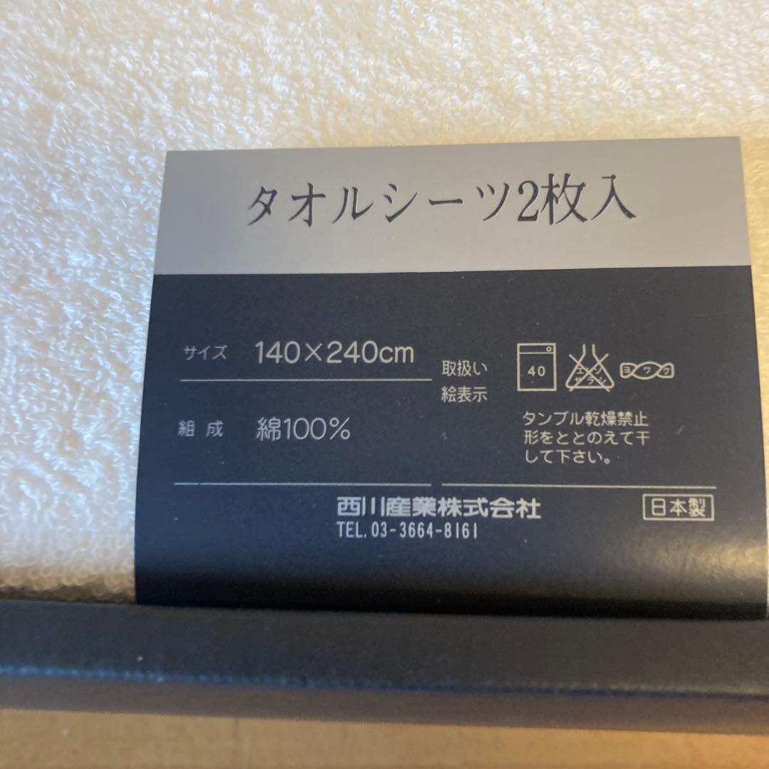 BURBERRY タオルシーツセット 140×240cm 2枚組