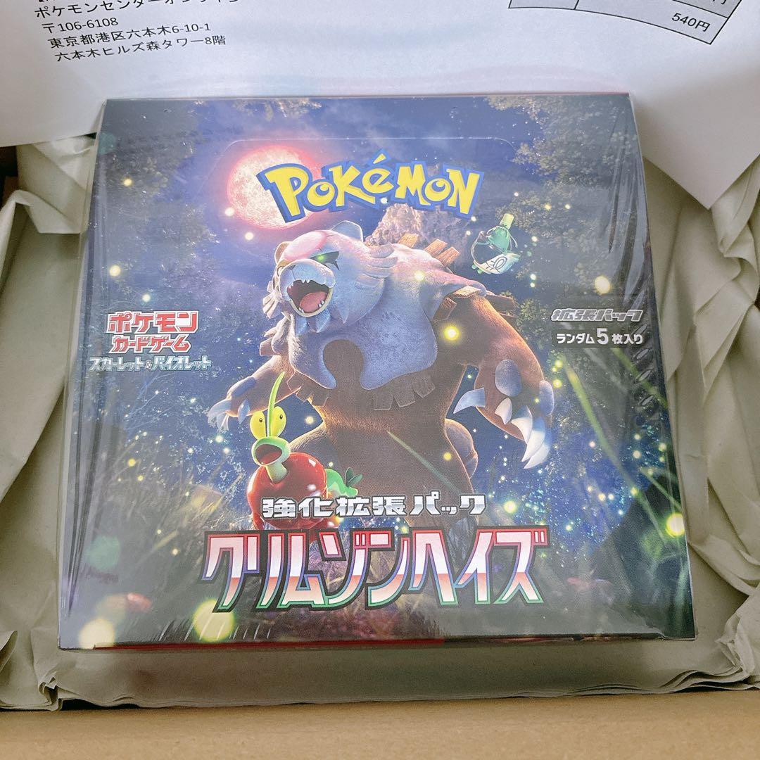 【匿名配送】新品 ポケモンカード スカーレット＆バイオレット クリムゾンヘイズ