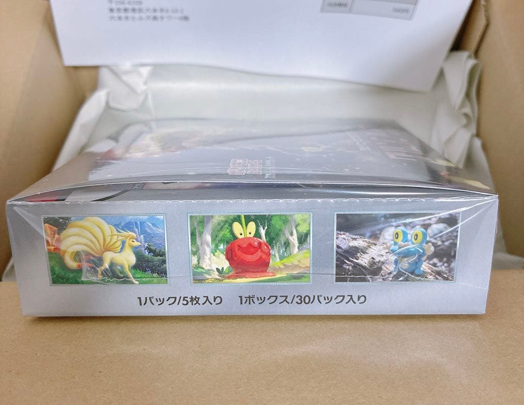 【匿名配送】新品 ポケモンカード スカーレット＆バイオレット クリムゾンヘイズ