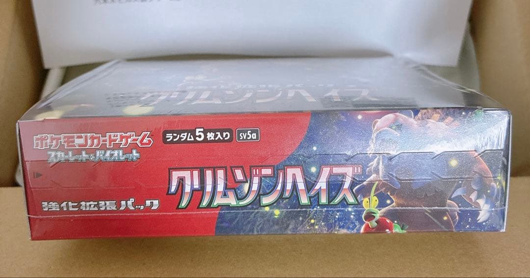 【匿名配送】新品 ポケモンカード スカーレット＆バイオレット クリムゾンヘイズ