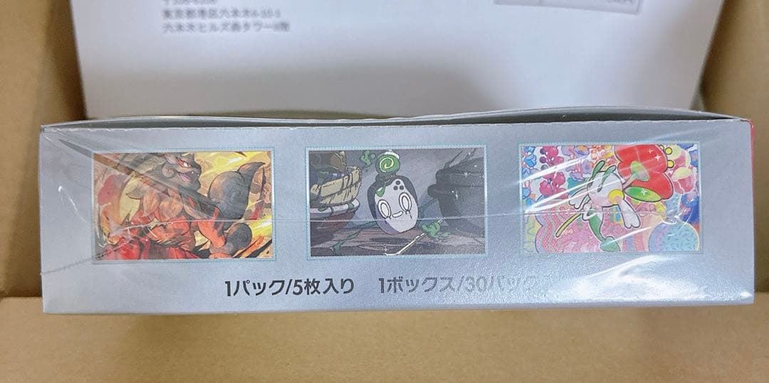 【匿名配送】新品 ポケモンカード スカーレット＆バイオレット クリムゾンヘイズ