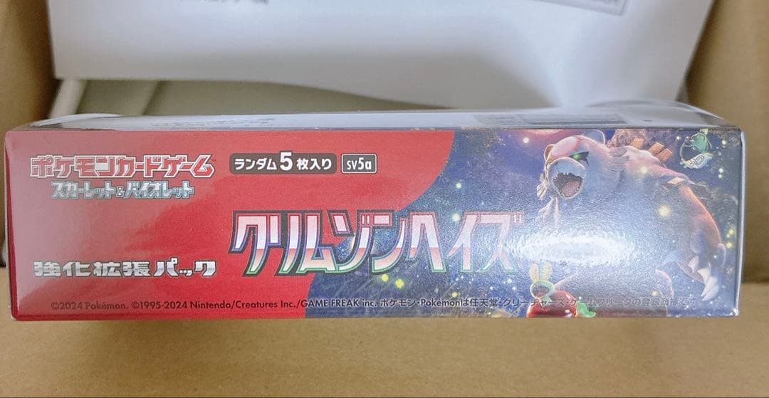 【匿名配送】新品 ポケモンカード スカーレット＆バイオレット クリムゾンヘイズ