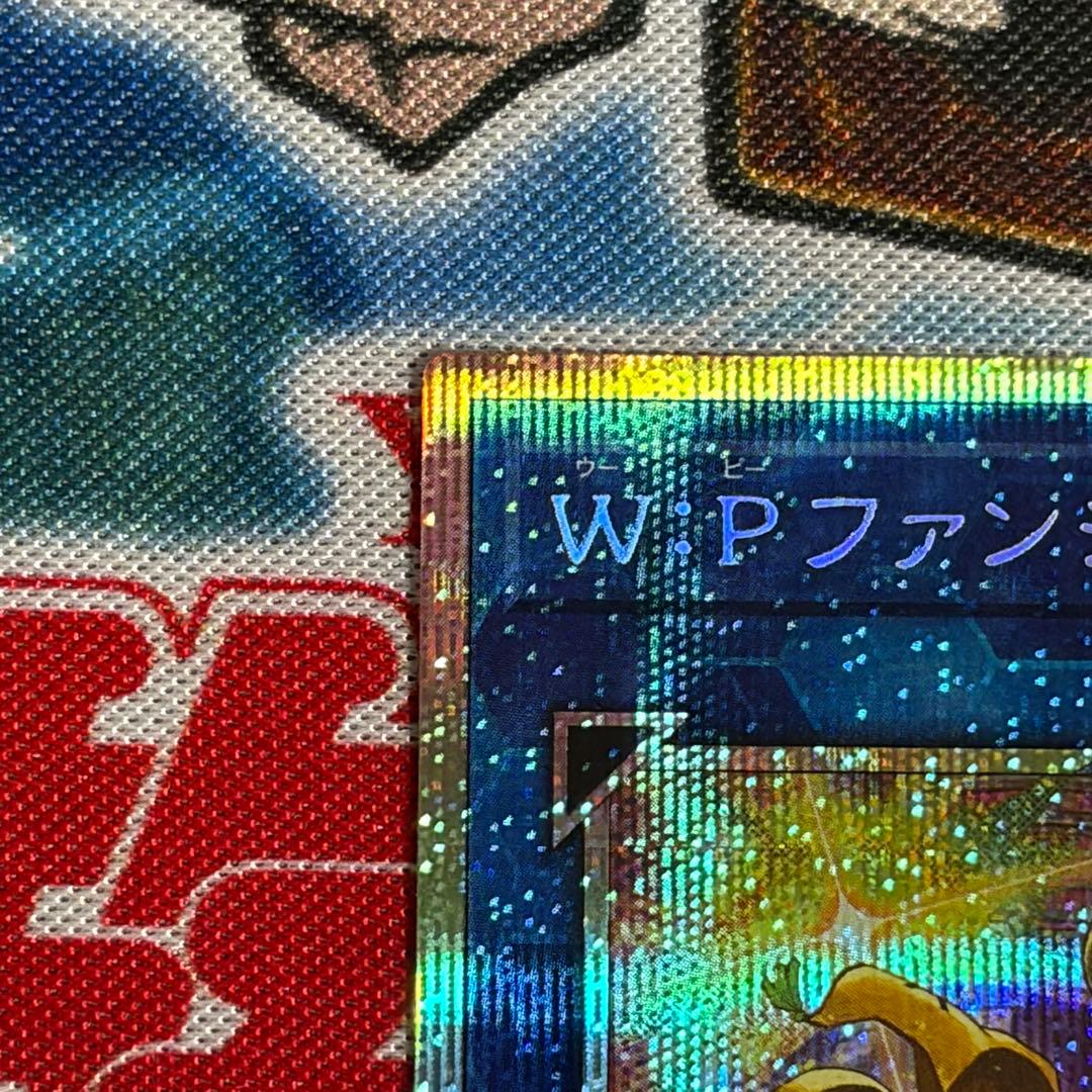 リミコレ　ファンシーボール　プリシク