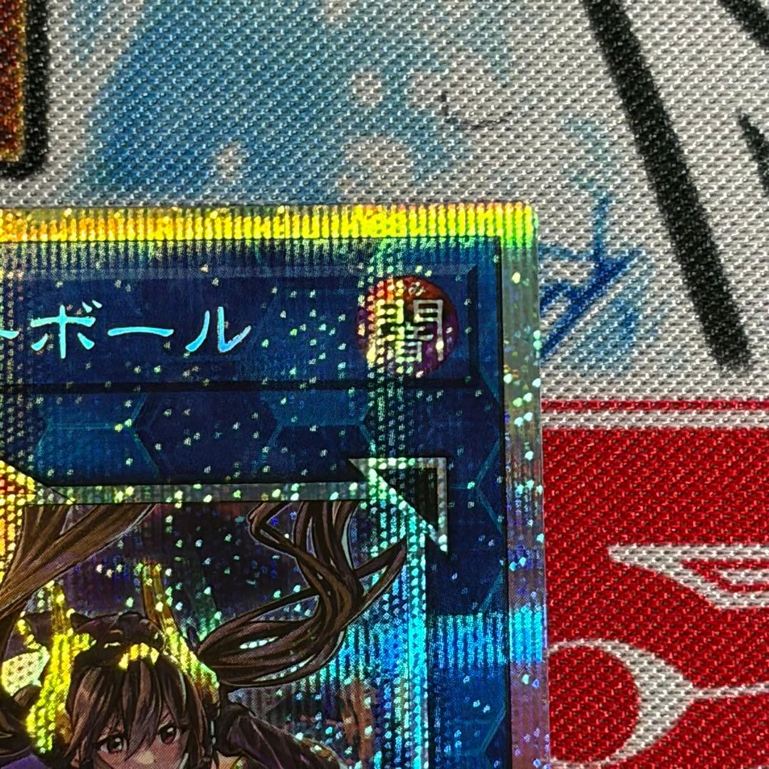 リミコレ　ファンシーボール　プリシク