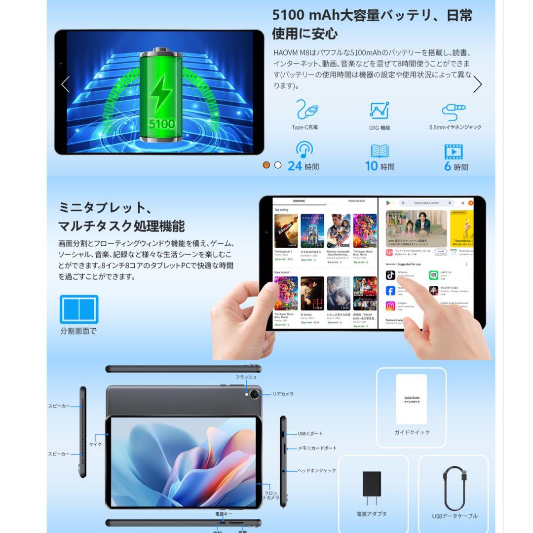 Android15 タブレット 8インチ、12GB+64GB+2TB 拡張可能