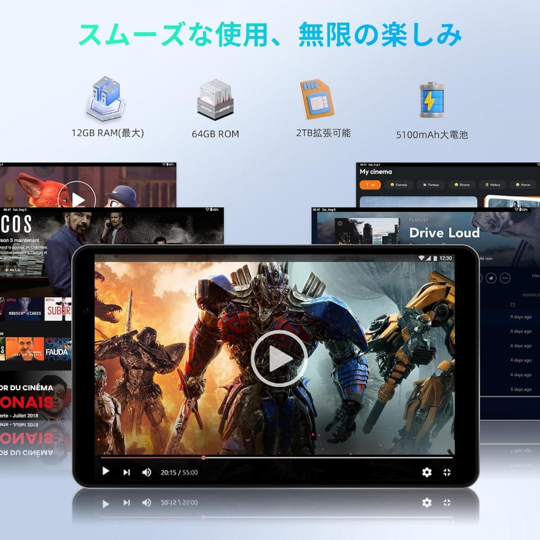 Android15 タブレット 8インチ、12GB+64GB+2TB 拡張可能