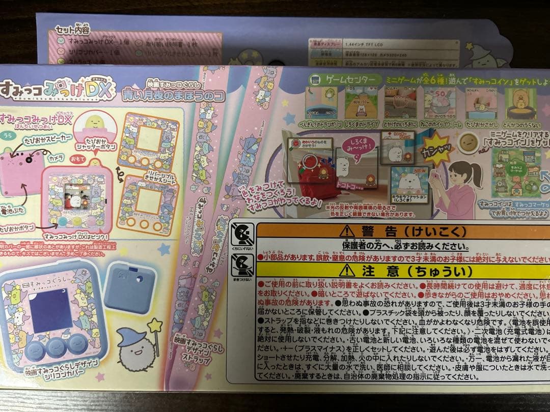 【新品】すみっコぐらし みっけDX