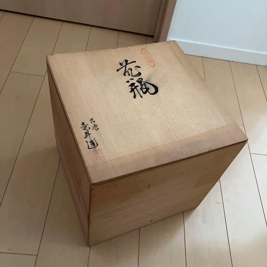 九谷焼　竜昇造　孔雀と花の装飾 陶器花瓶 木箱付き