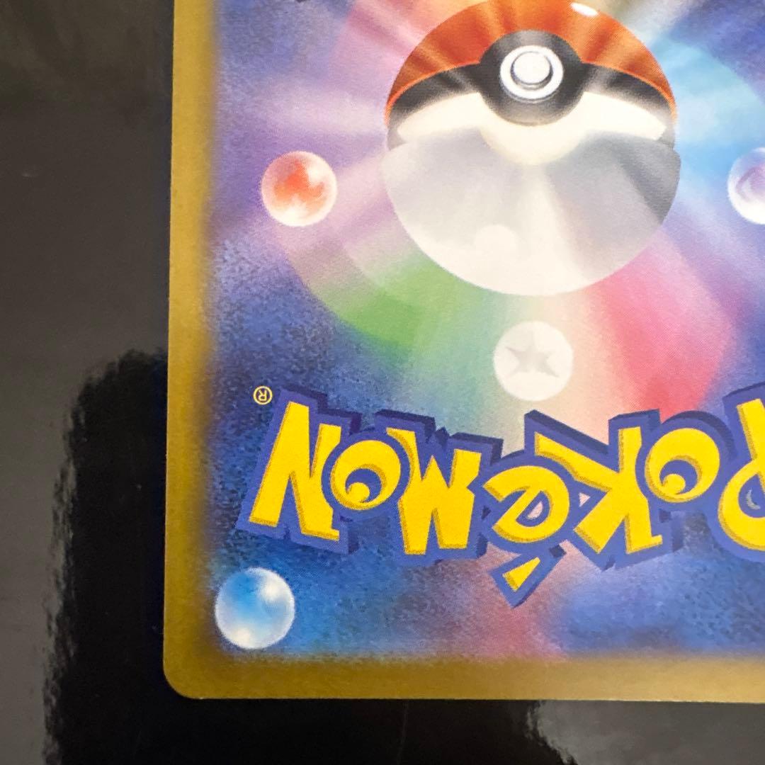 テラスタルフェスex　ブラッキー　マスターボールミラー