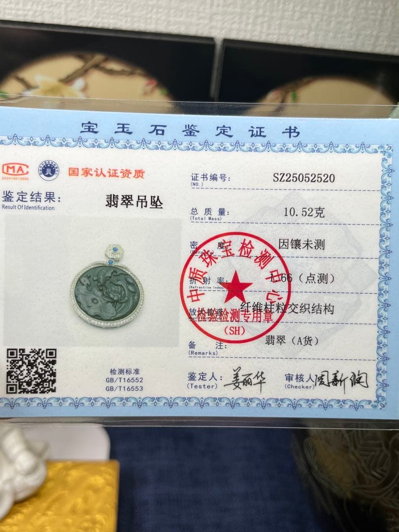 希少❣️ミャンマー産天然翡翠、高品質黒翡翠【吉兆】鯉魚戲蓮　鑑定書付き