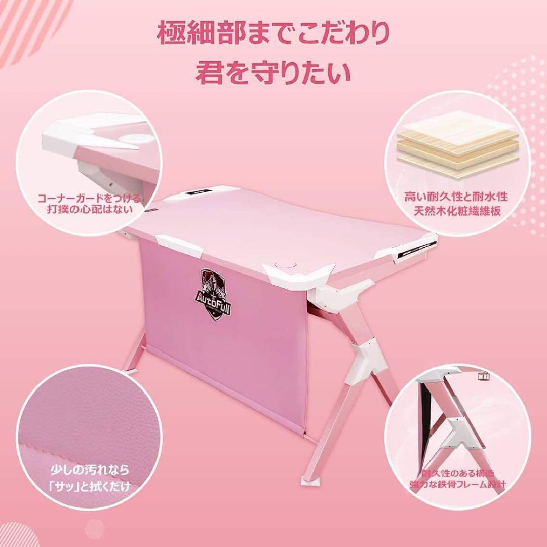 【美品‼️】Autofull PCデスク ゲーミングデスク ワイヤレス充電　ピンク