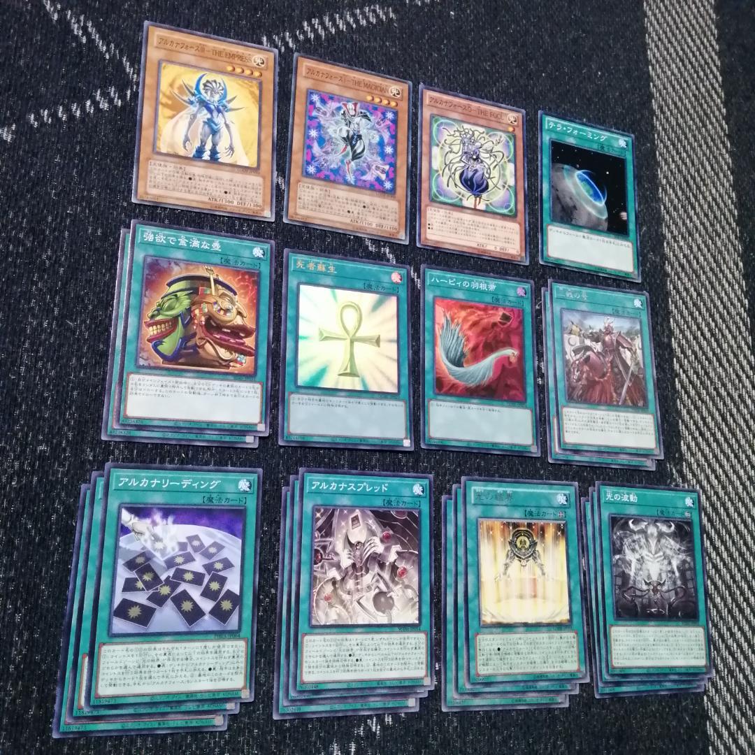 遊戯王　アルカナフォース　デッキ　デスペラードリボルバー　[04757]