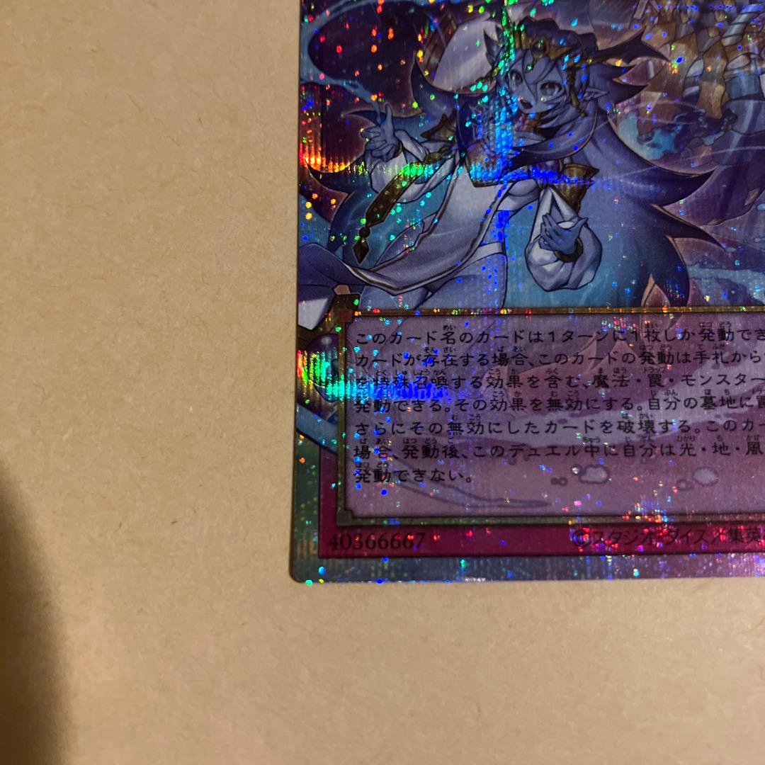 【美品】ドミナスインパルス　霊王の波動　オーバーフレーム　プリズマ