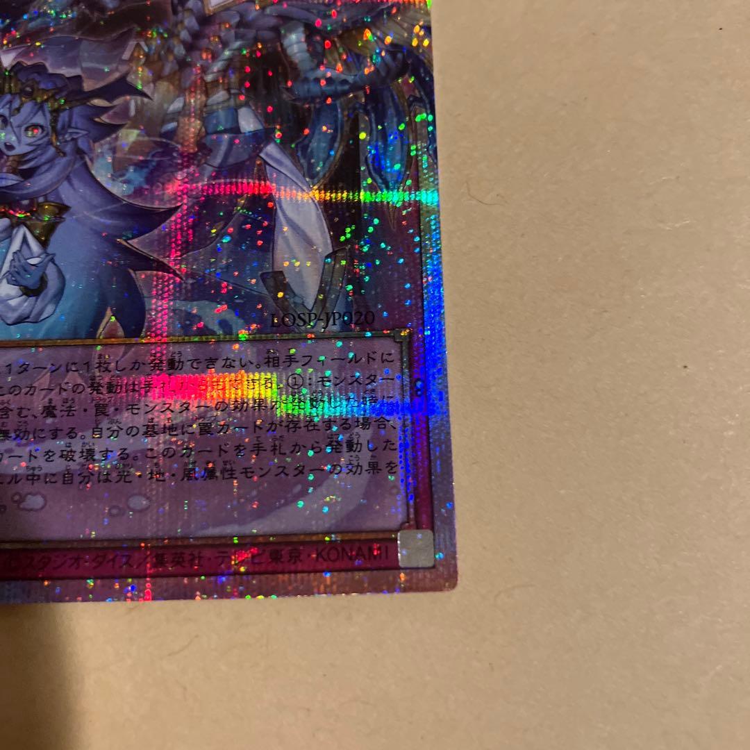 【美品】ドミナスインパルス　霊王の波動　オーバーフレーム　プリズマ