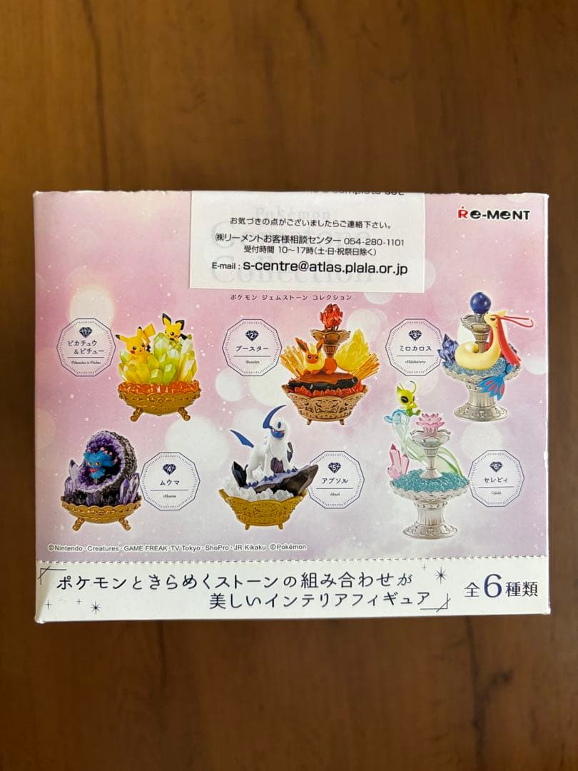 【未開封】ポケモン Gemstone Collectionコンプリートリーメント