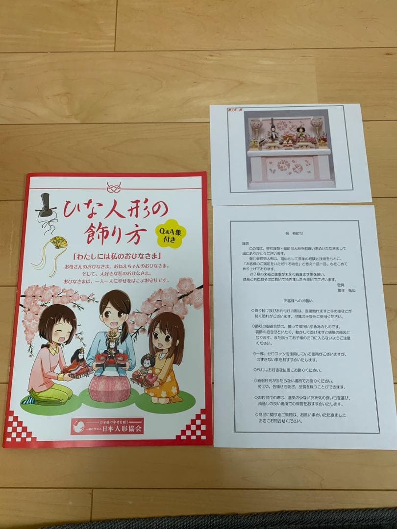【新品・未使用】福仙　雛人形 白桃香 親王　収納飾り 高杯　白手袋　掃除セット付