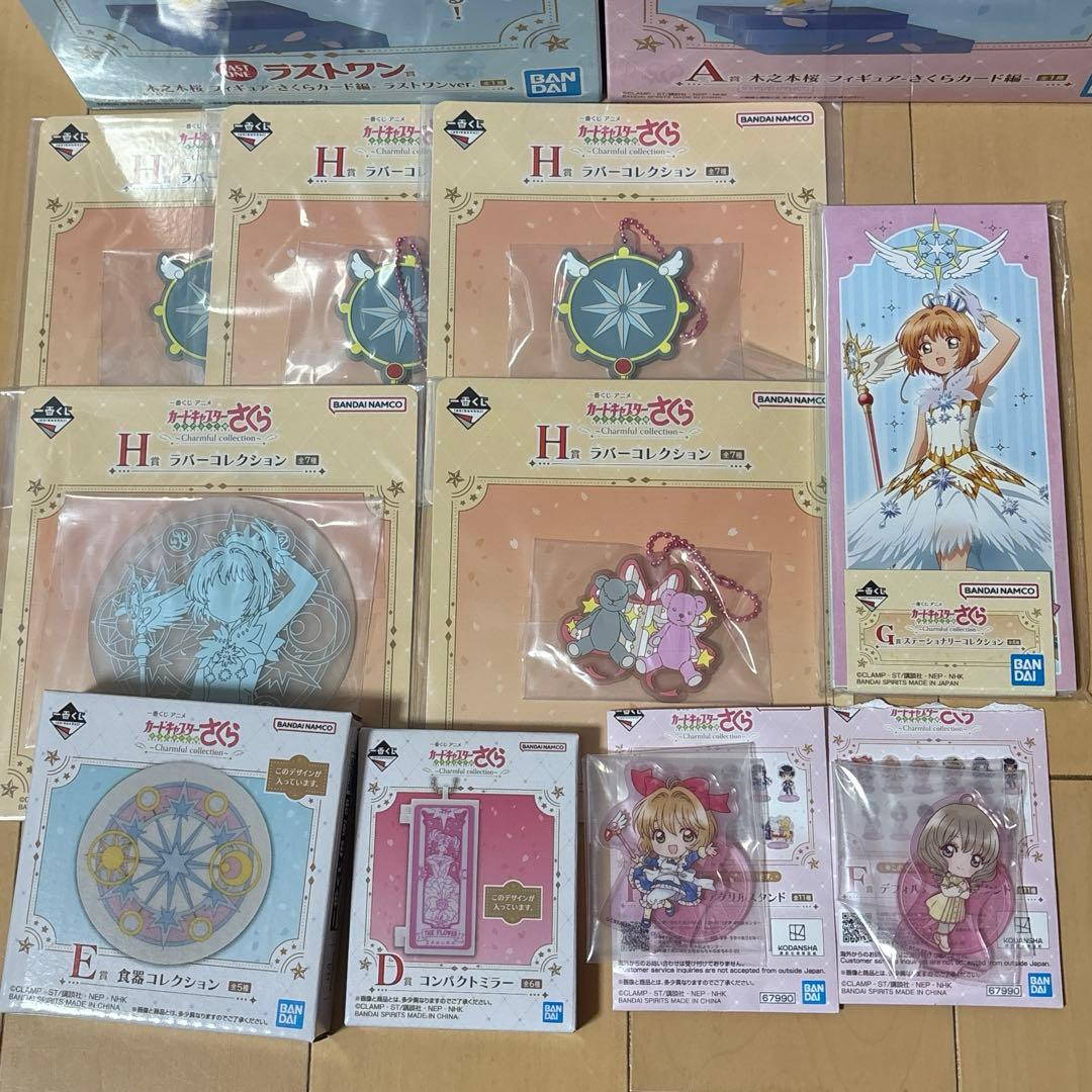 カードキャプターさくら　一番くじ　A賞ラスワンまとめセット