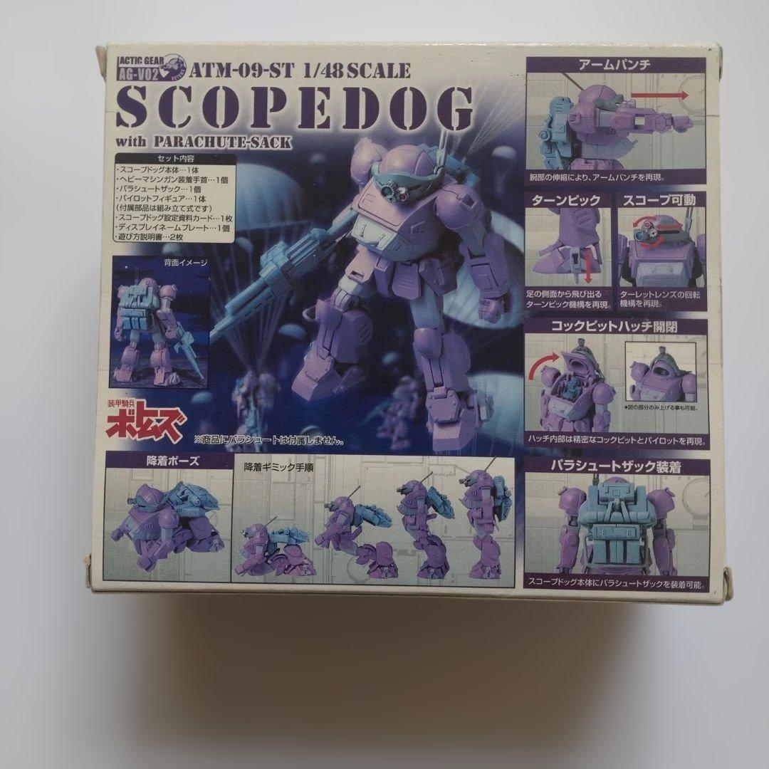 装甲騎兵ボトムズ ブルーティッシュドッグ ＆ メルキア軍 2点セット