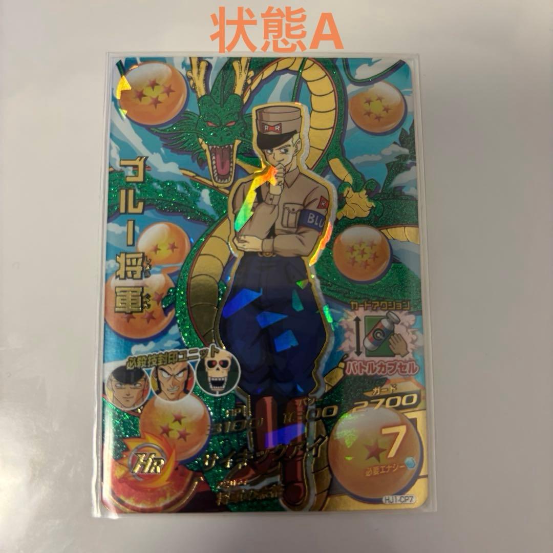 HJ1-CPコンプリートセット！ 旧弾CPコンプ ドラゴンボールヒーローズ