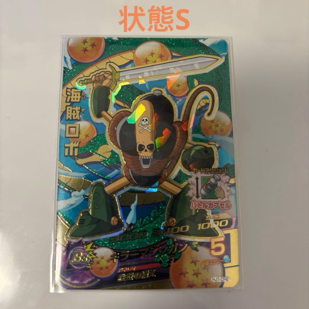 HJ1-CPコンプリートセット！ 旧弾CPコンプ ドラゴンボールヒーローズ