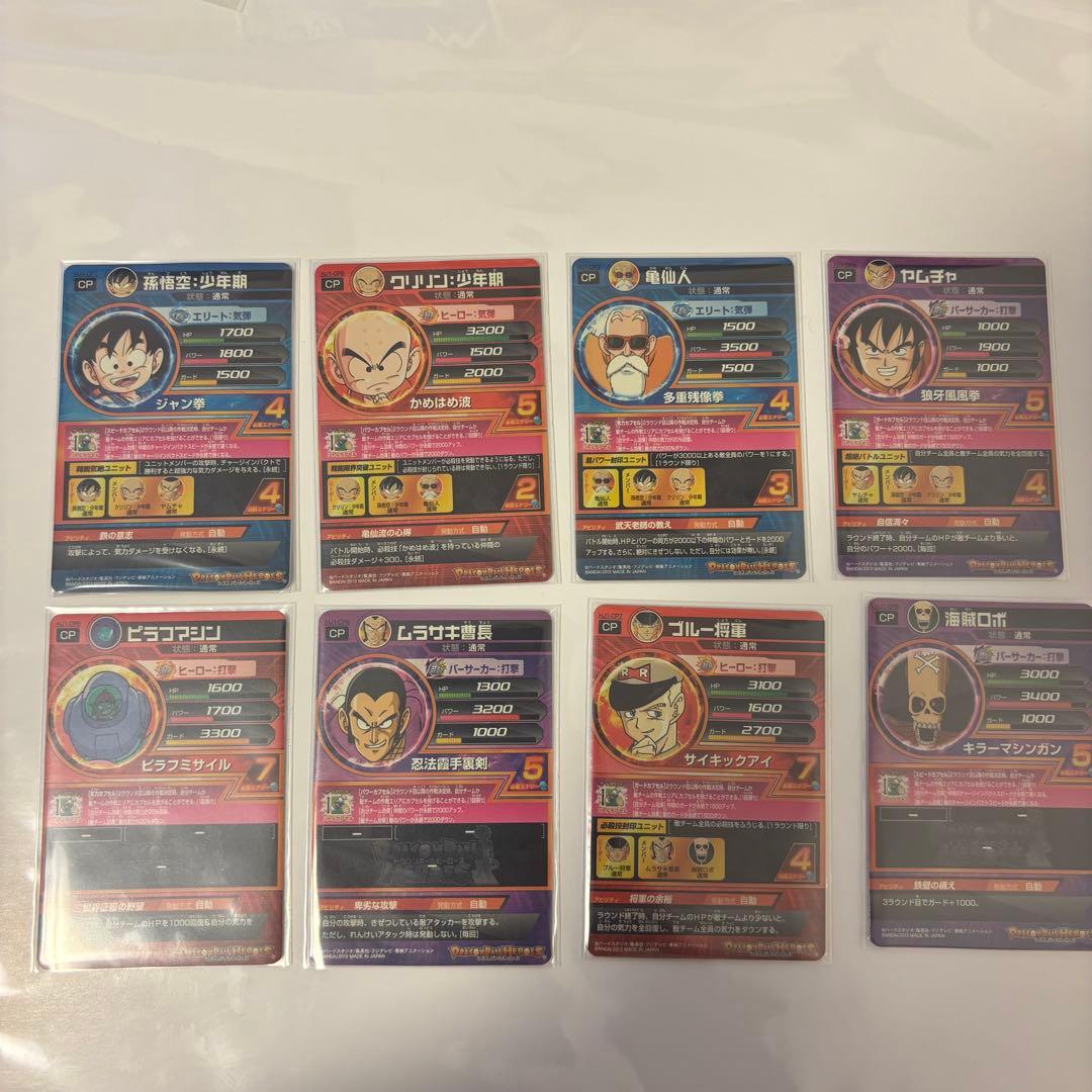 HJ1-CPコンプリートセット！ 旧弾CPコンプ ドラゴンボールヒーローズ