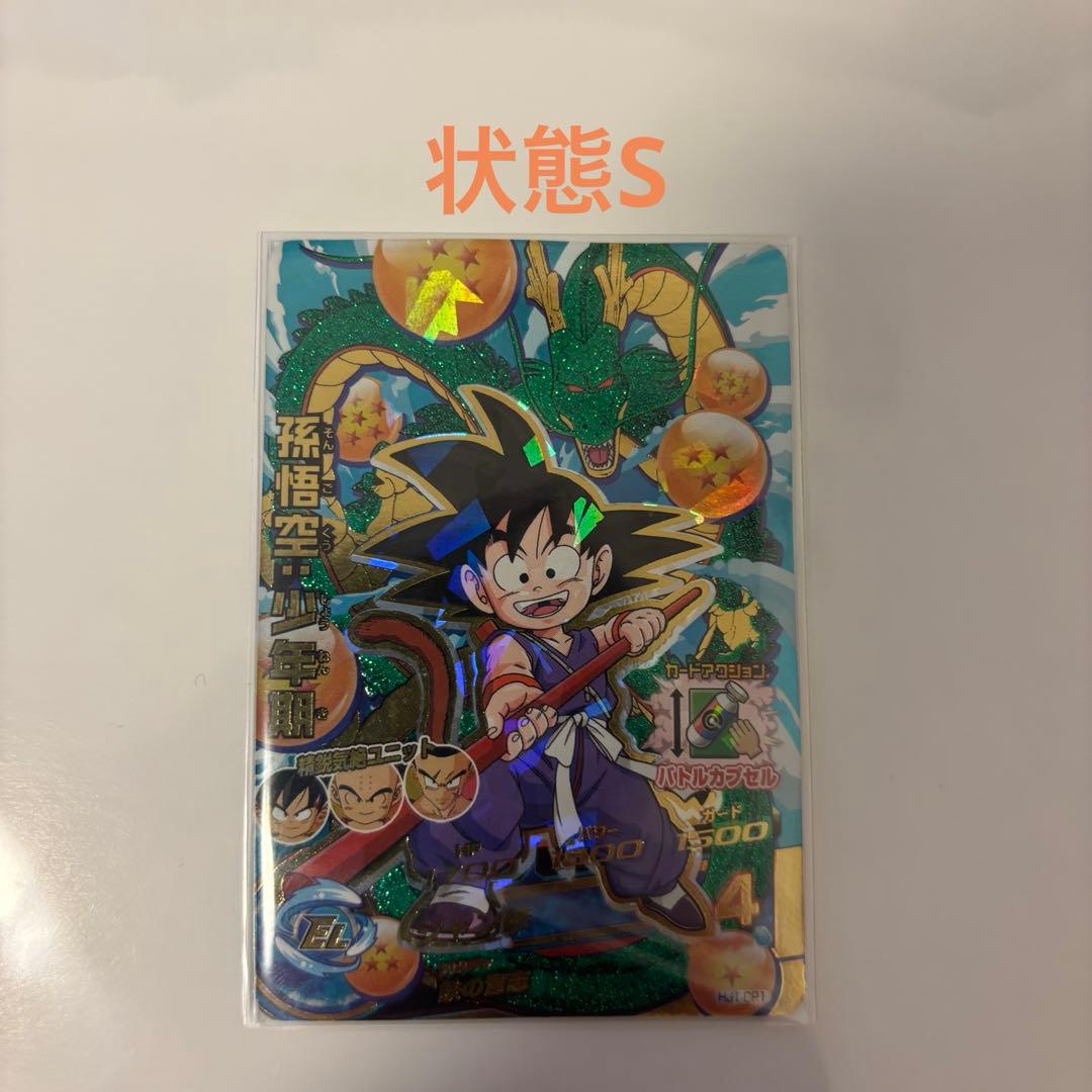HJ1-CPコンプリートセット！ 旧弾CPコンプ ドラゴンボールヒーローズ