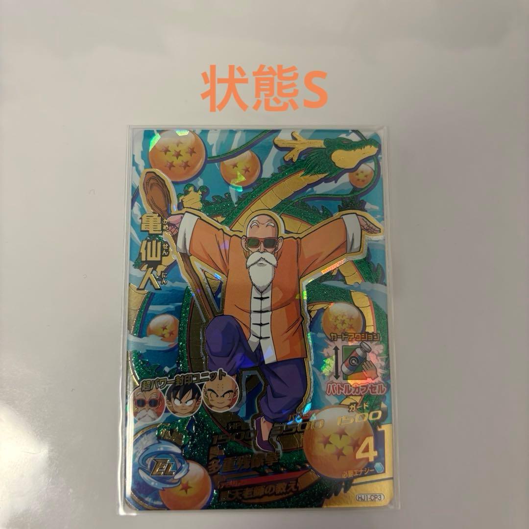 HJ1-CPコンプリートセット！ 旧弾CPコンプ ドラゴンボールヒーローズ