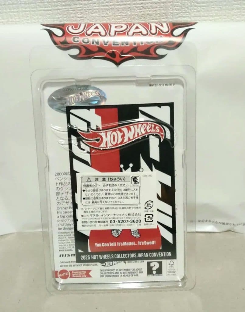 ミニカー 2025 CONVENTION CAR NISSAN SKYLINE GT-R