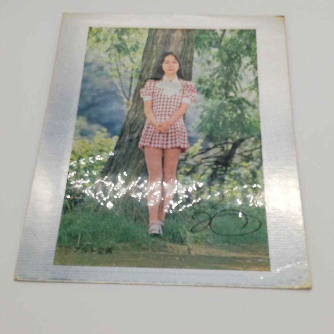 山口百恵　1970年代　アイドル　ブロマイド　色紙