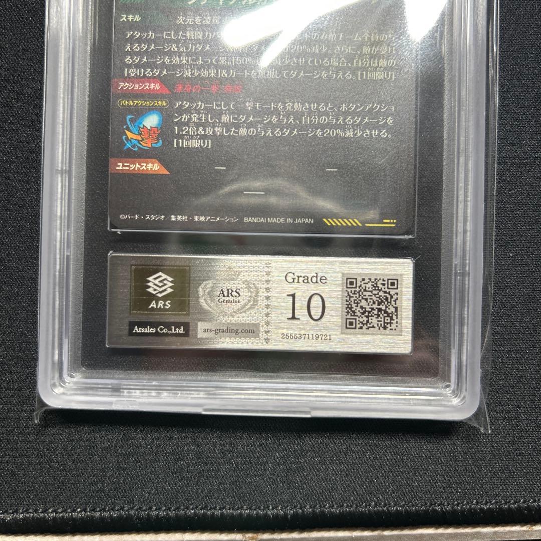 【最終値下げ】ARS10 SDV7-SEC★ ベジット