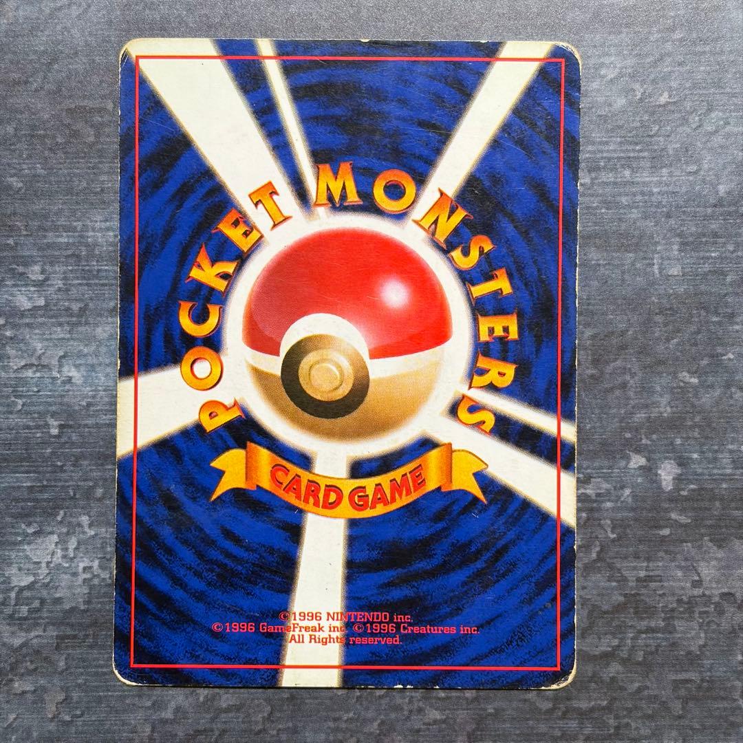 【旧裏】ピカチュウ すぐわかるポケモンカードの遊び方　光沢なし