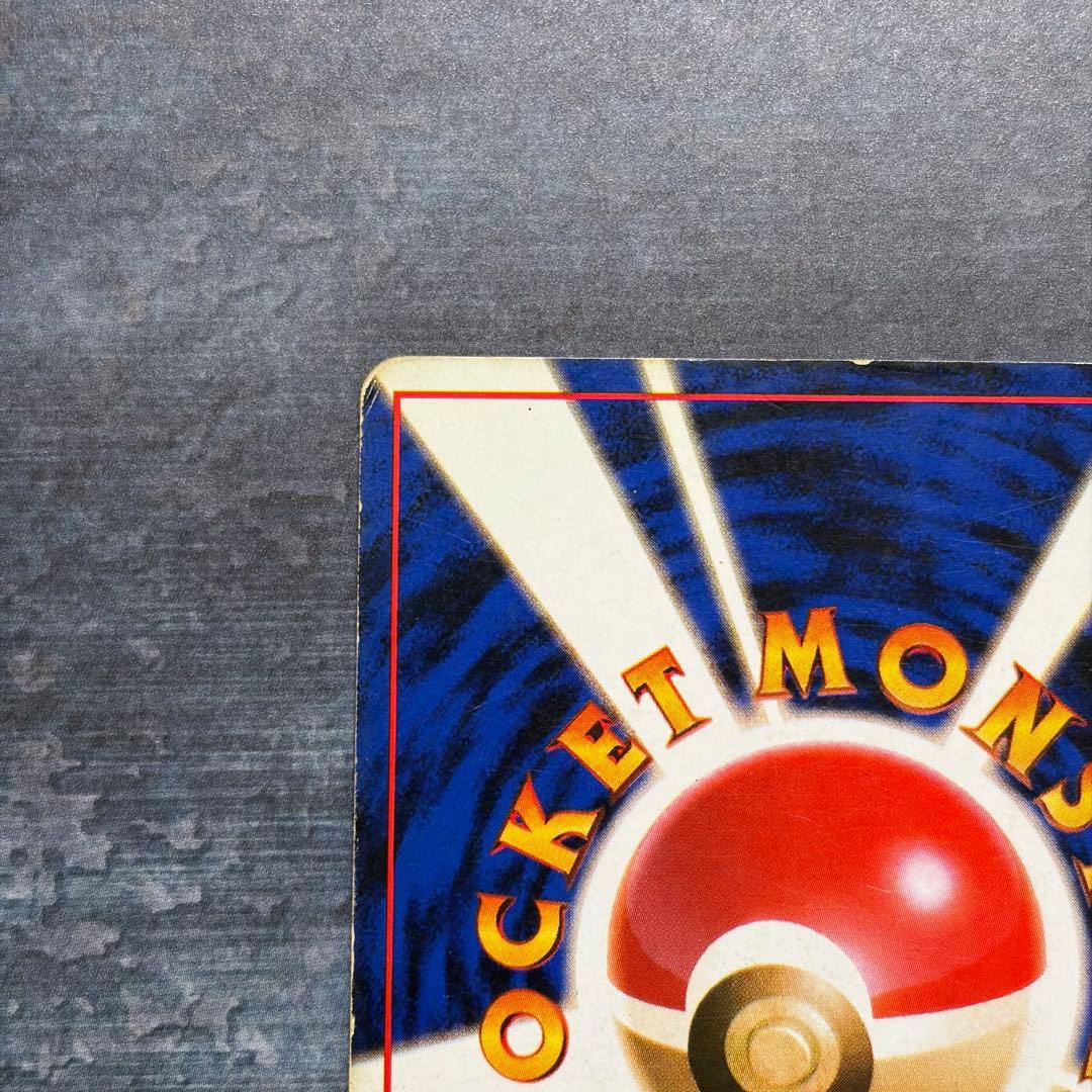 【旧裏】ピカチュウ すぐわかるポケモンカードの遊び方　光沢なし