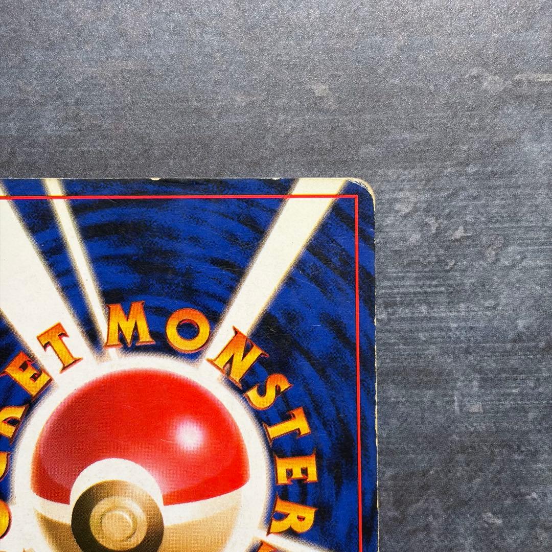 【旧裏】ピカチュウ すぐわかるポケモンカードの遊び方　光沢なし