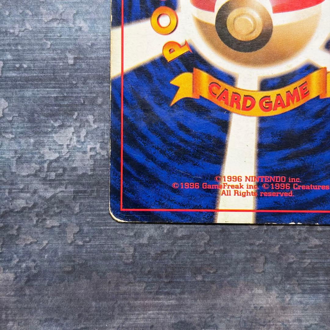 【旧裏】ピカチュウ すぐわかるポケモンカードの遊び方　光沢なし