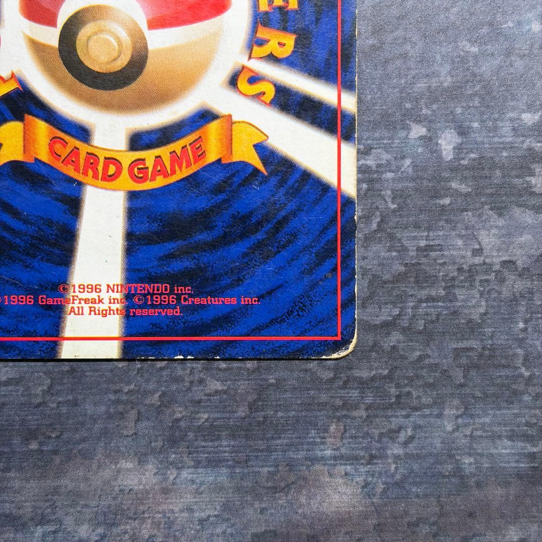 【旧裏】ピカチュウ すぐわかるポケモンカードの遊び方　光沢なし