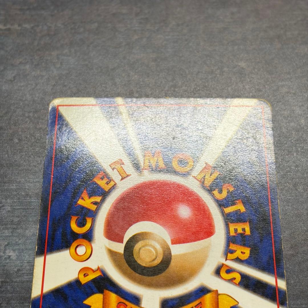 【旧裏】ピカチュウ すぐわかるポケモンカードの遊び方　光沢なし